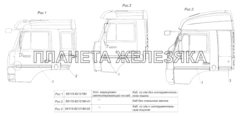 65115-8212180 Установка маркировки светоотражающей на кабине КамАЗ-43118 (Евро 4)