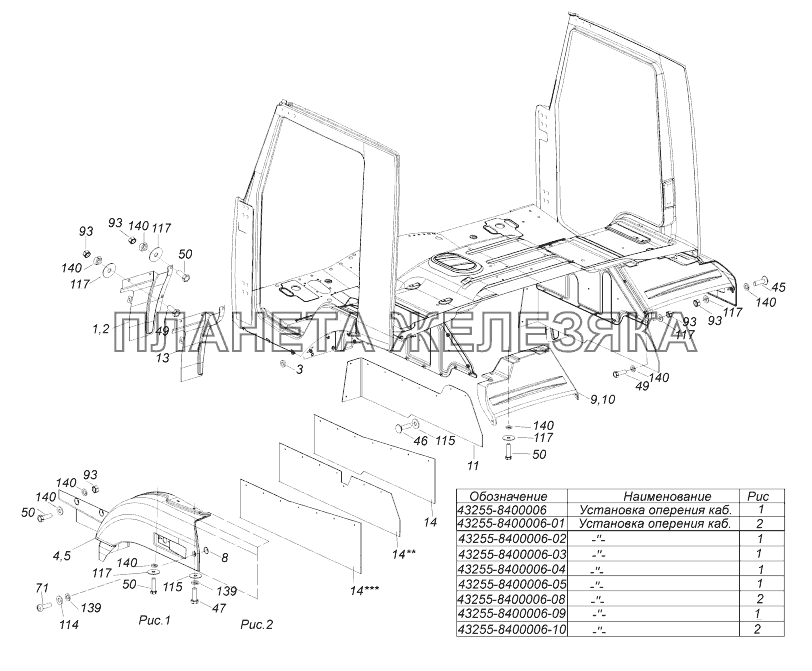 43255-8400006 Установка оперения кабины КамАЗ-43118 (Евро 4)
