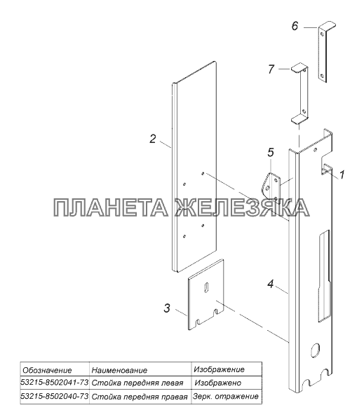 53215-8502041-73 Стойка передняя левая КамАЗ-43118 (Евро 4)