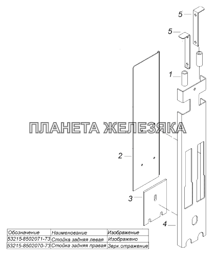 53215-8502071-73 Стойка задняя левая КамАЗ-43118 (Евро 4)