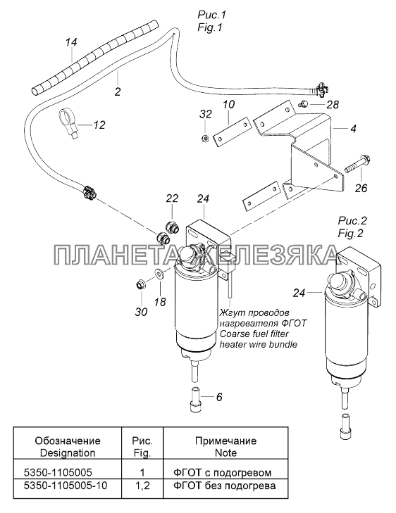 5350-1105005 Установка фильтра грубой очистки топлива КамАЗ-43118 (Евро 4)