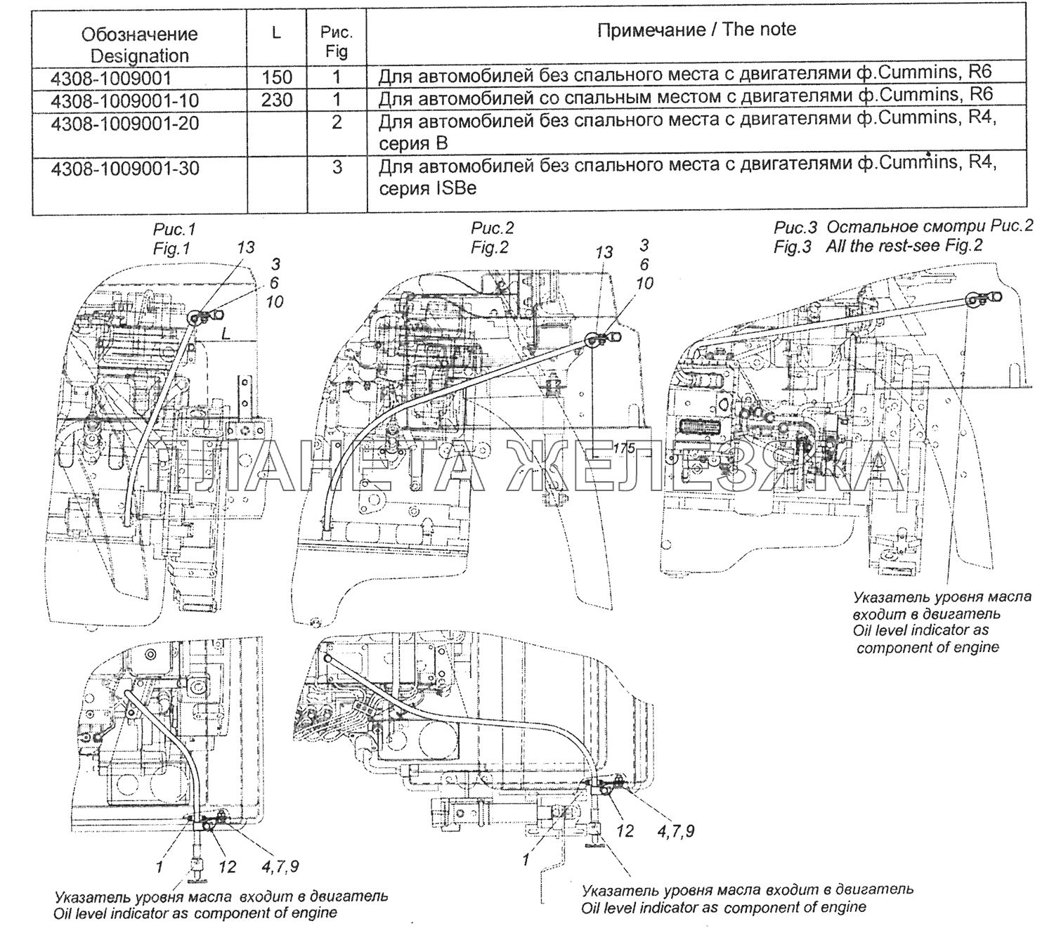 4308-1009001 Установка деталей крепления указателя уровня масла КамАЗ-43253 (Часть-1)