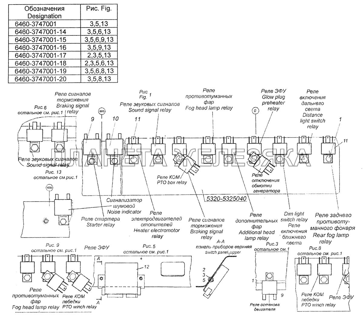 6460-3747001 Установка реле КамАЗ-43253 (Часть-2)