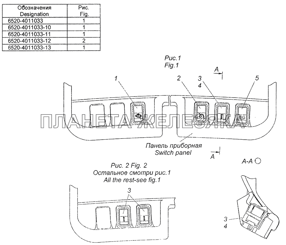 6520-4011033 Установка переключателей на панели приборной КамАЗ-43253 (Часть-2)