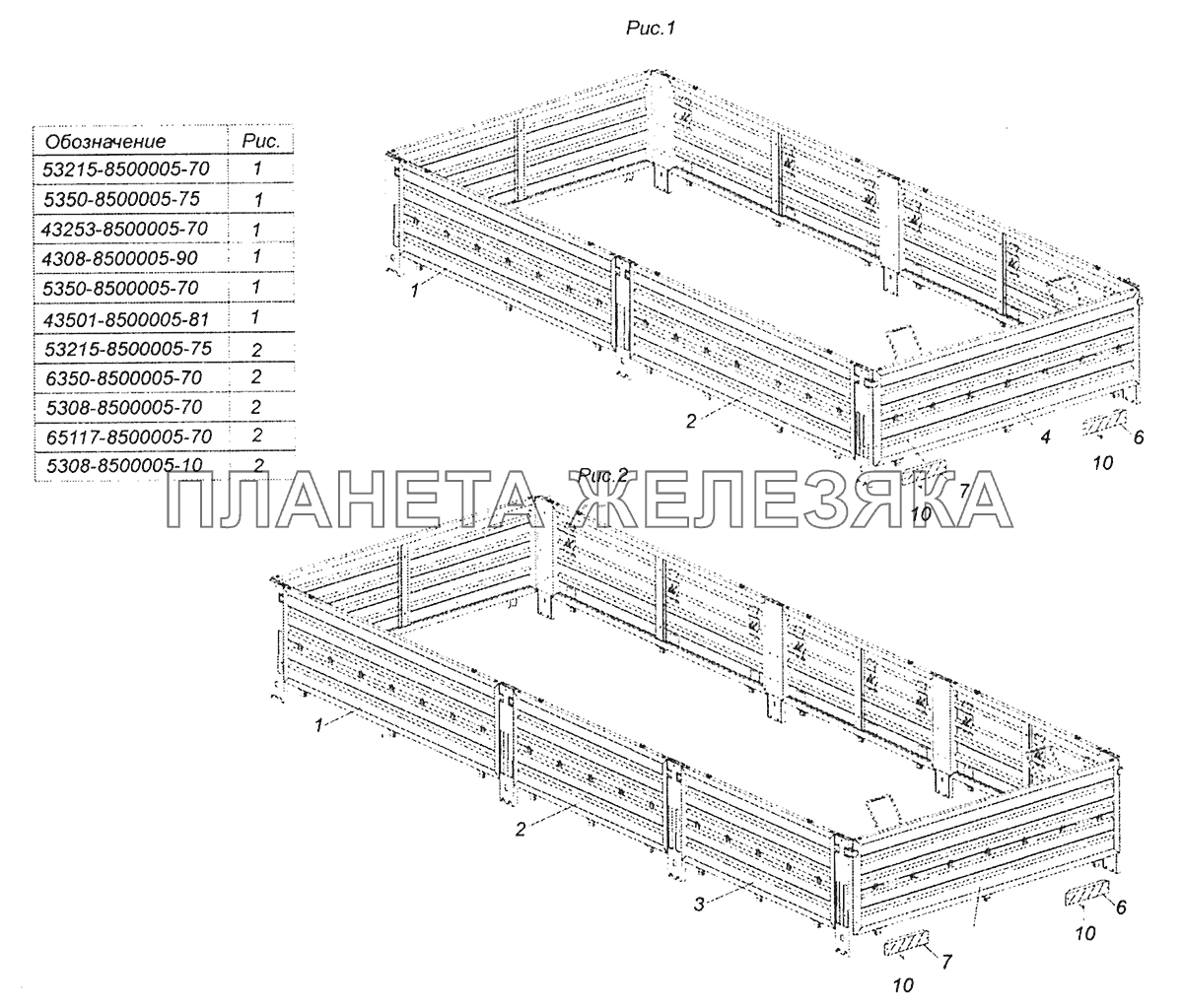 53215-8500005-70 Установка световозвращающей маркировки на платформе КамАЗ-43253, 43255 (Евро-4)