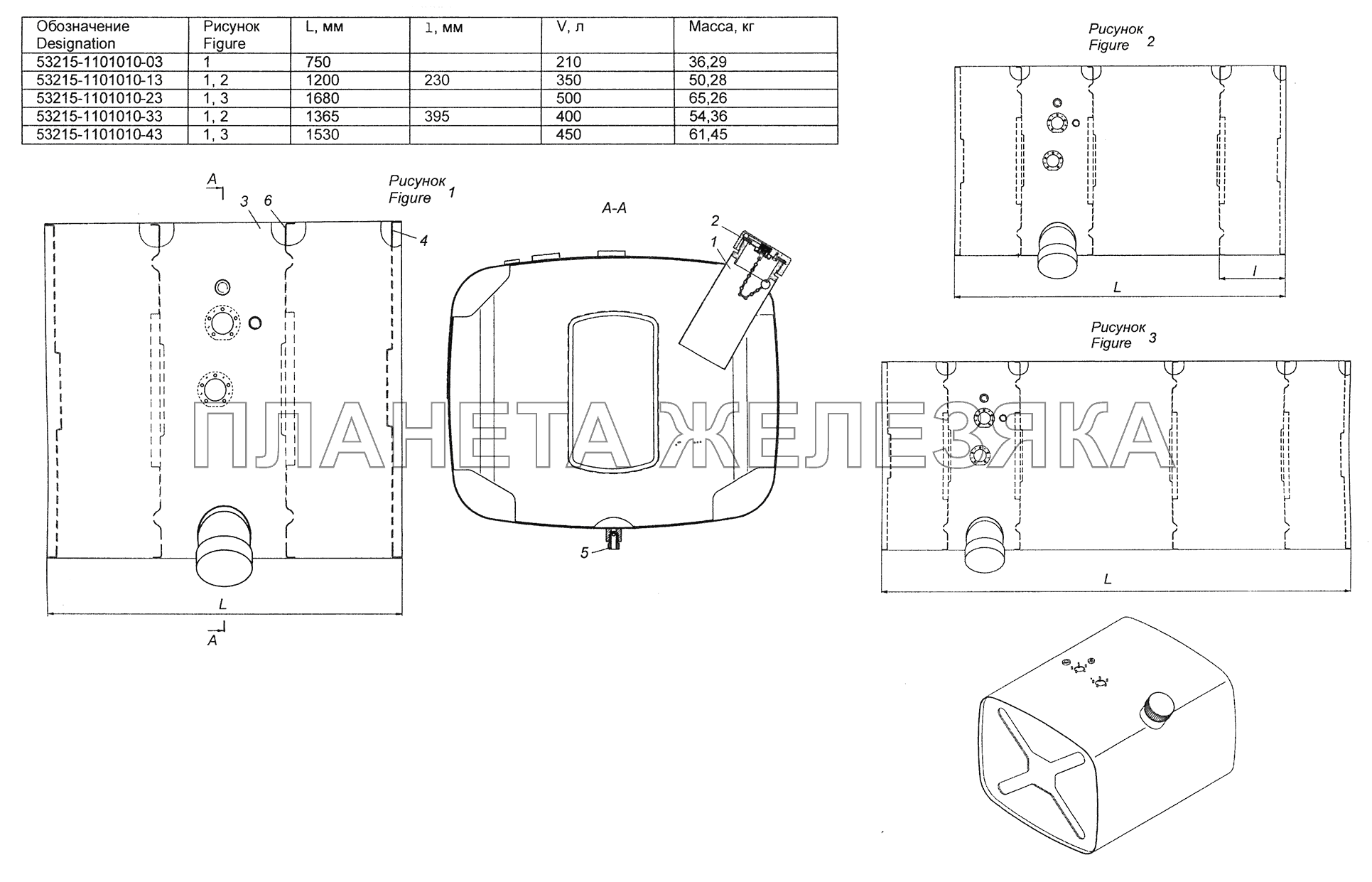 53215-1101010-03 Бак топливный КамАЗ-43255 (Евро-2)