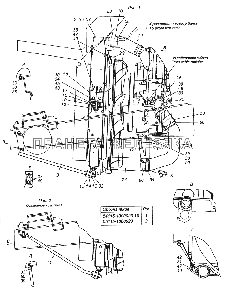 54115-1300023-10 Установка радиатора КамАЗ-5350 (6х6)