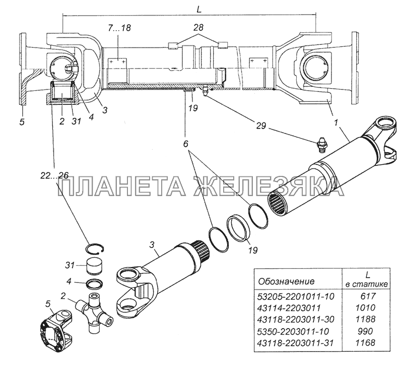 53205-2201011-10 Вал карданный заднего моста в сборе КамАЗ-6350 (8х8)