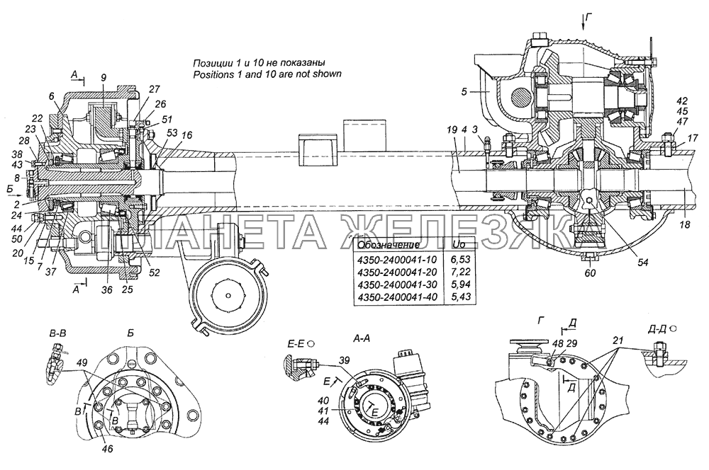 4350-2400041-10 Мост задний в сборе КамАЗ-5350 (6х6)