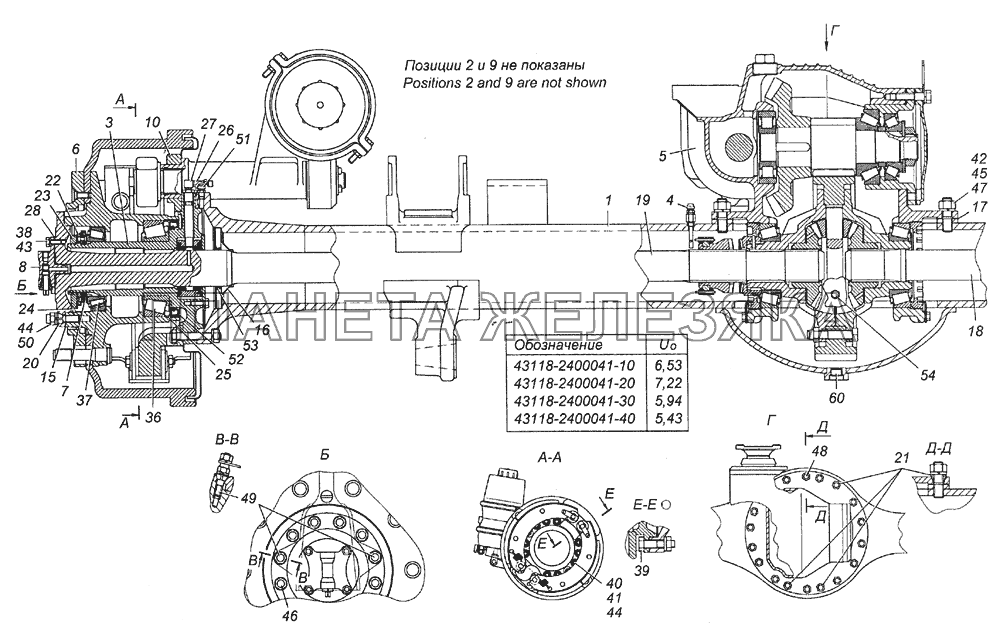 43118-2400041-10 Мост задний в сборе КамАЗ-4350 (4х4)