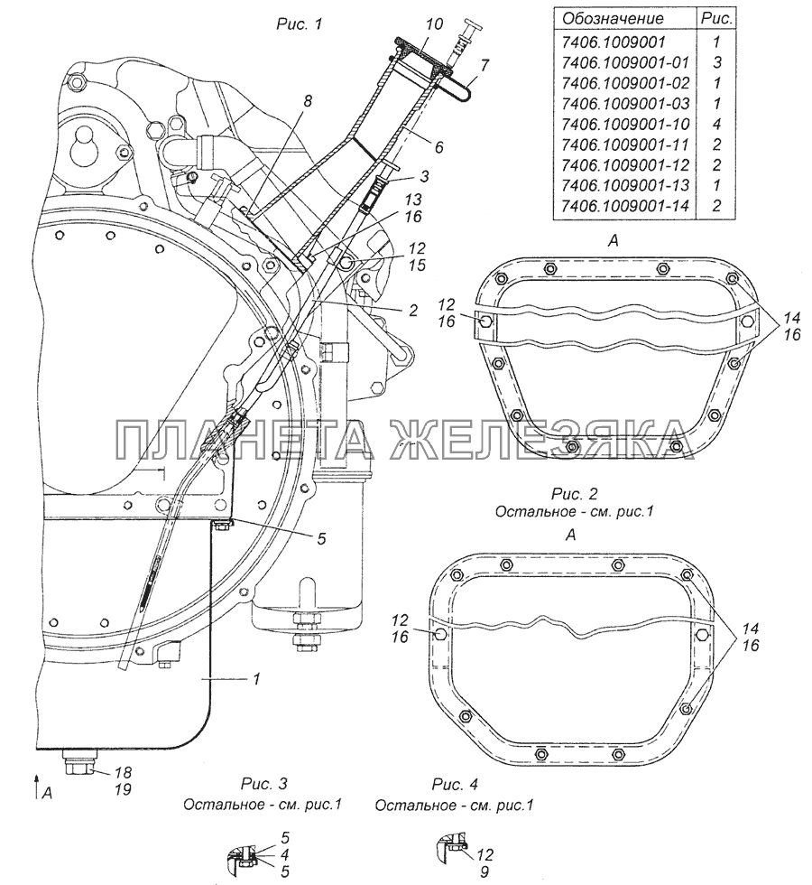 7406.1009001-01 Установка масляного картера, маслоналивного патрубка и указателя уровня КамАЗ-4350 (4х4)