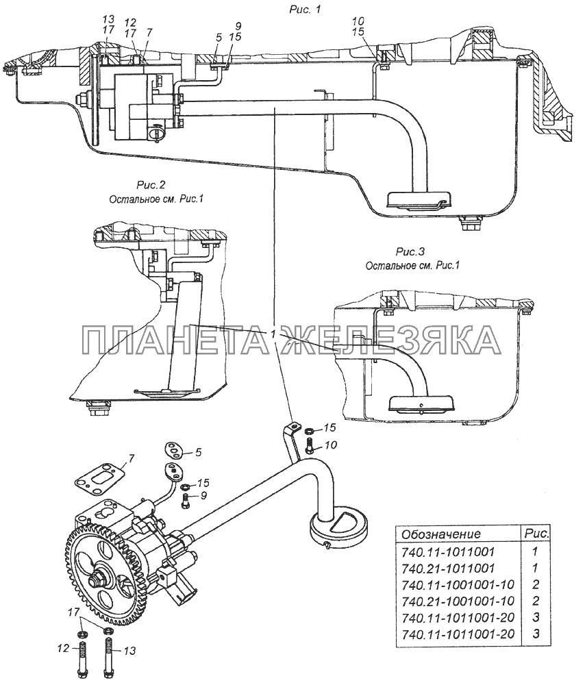 740.11-1011001-10 Установка масляного насоса КамАЗ-4350 (4х4)