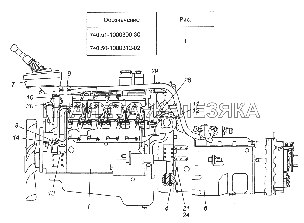 740.50-1000312-02 Агрегат силовой 740.50-360 КамАЗ-5350 (6х6)