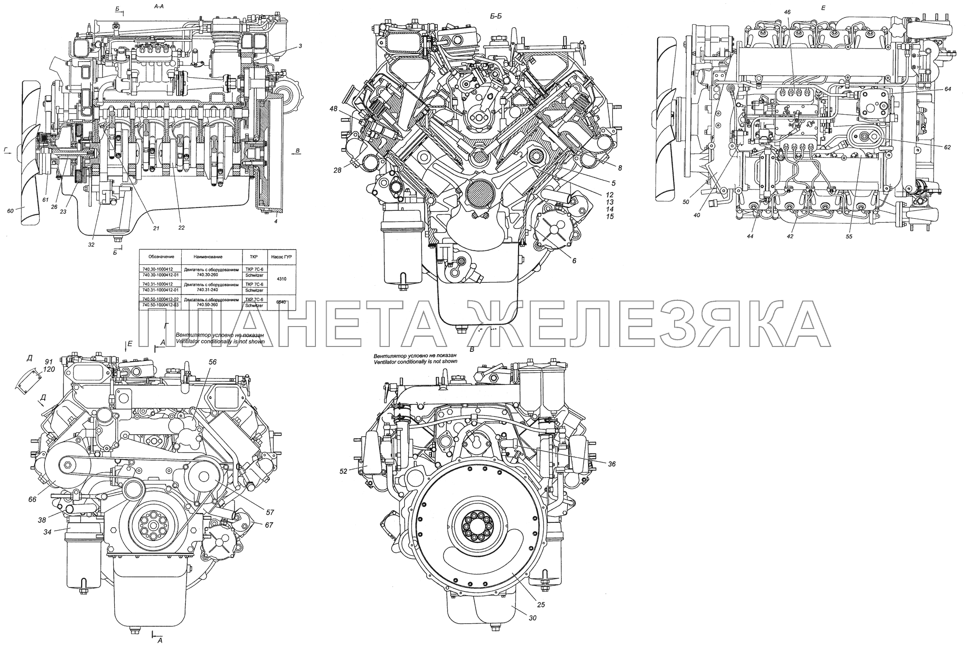 740.30-1000412 Двигатель КамАЗ-740.30-260 с оборудованием в сборе КамАЗ-63501 8х8