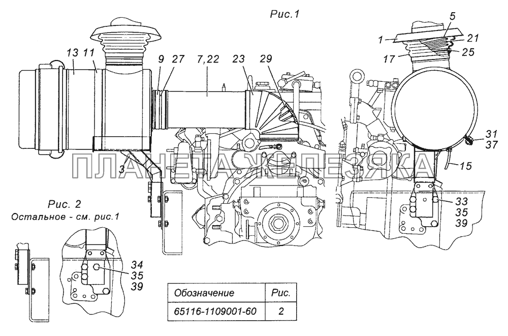 5350-1109001-10 Установка воздушного фильтра КамАЗ-53501 (6х6)