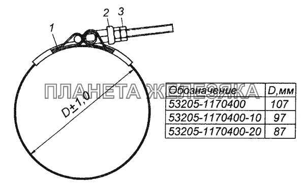 53205-1170400 Хомут в сборе КамАЗ-63501 8х8