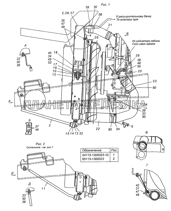 54115-1300023-10 Установка радиатора КамАЗ-53504 (6х6)