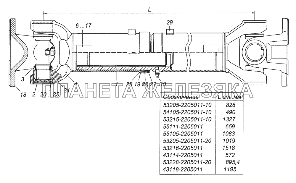 53205-2205011-10 Вал карданный среднего моста в сборе (сварка) КамАЗ-53504 (6х6)