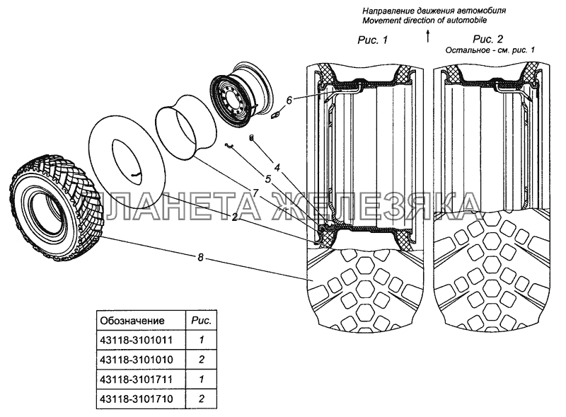 43118-3101011 Колесо с шиной левое КамАЗ-6450 8х8