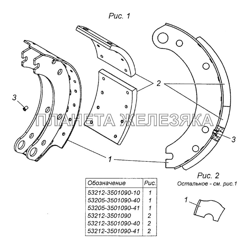 53212-3501090-10 Колодка тормоза с накладками в сборе КамАЗ-43501 (4х4)