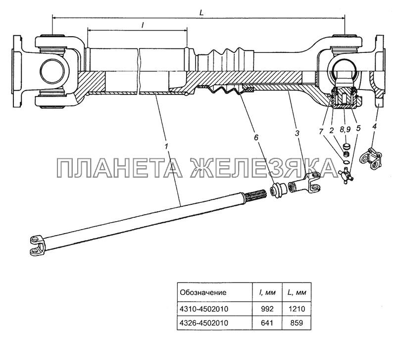 4310-4502010 Вал карданный лебедки передний КамАЗ-53504 (6х6)