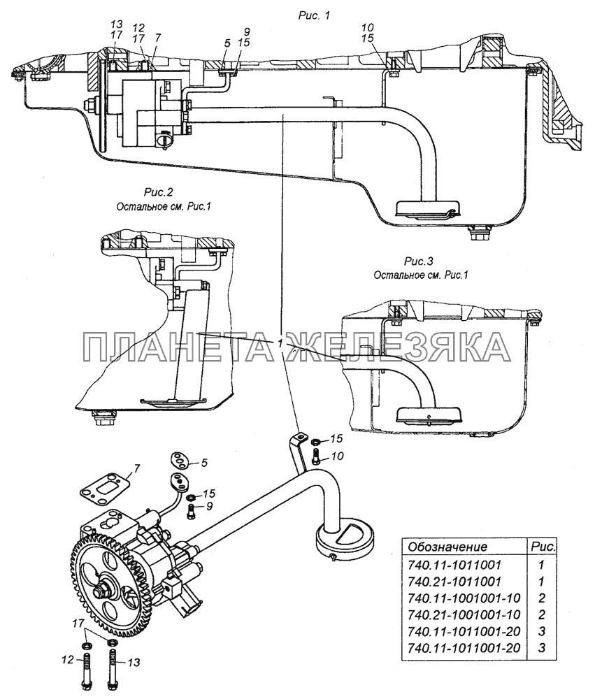 740.11-1011001 Установка масляного насоса КамАЗ-53504 (6х6)