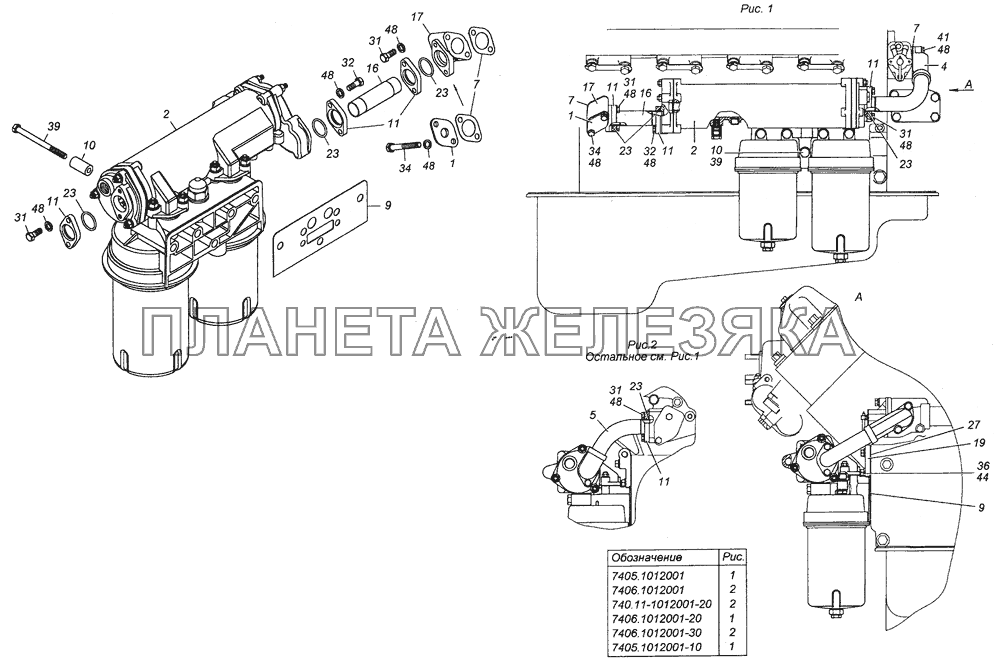 7405.1012001 Установка фильтра и теплообменника КамАЗ-53501 (6х6)