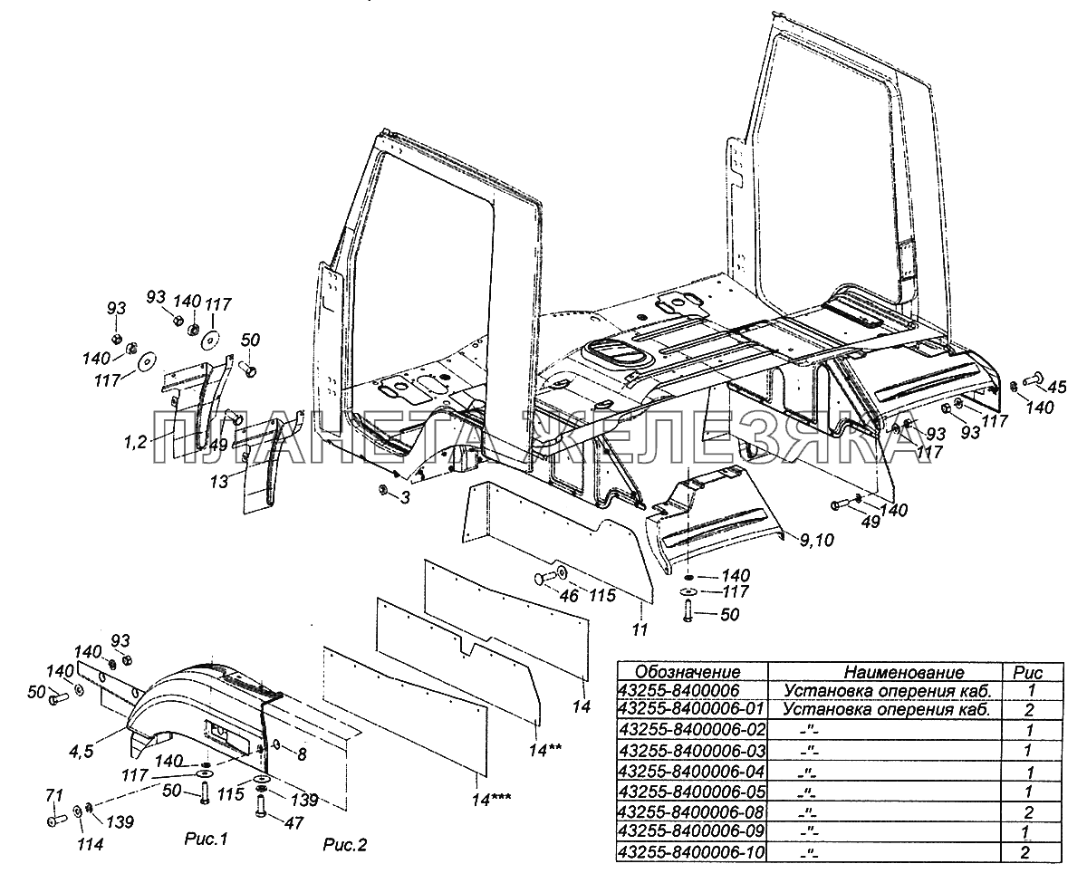 43255-8400006 Установка оперения кабины КамАЗ-43502 (Евро 4)