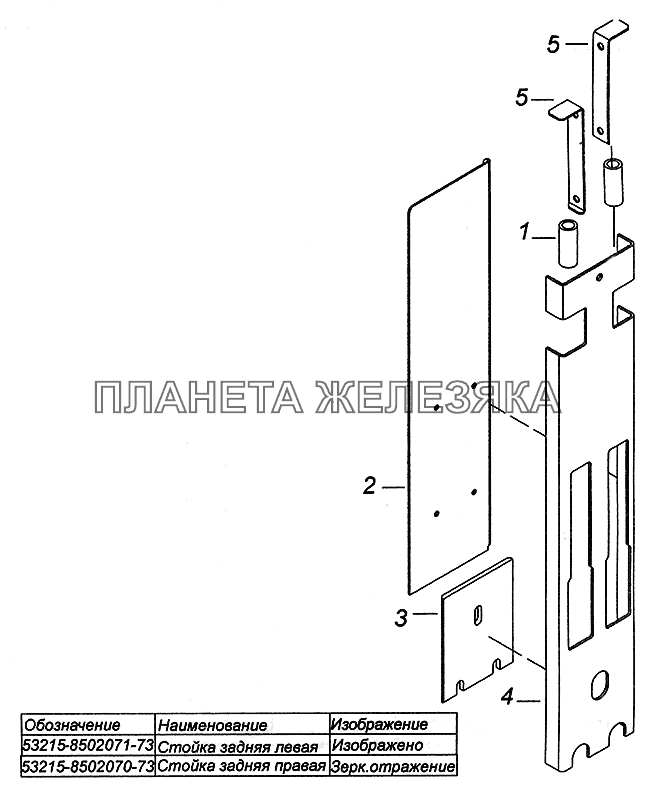 53215-8502071-73 Стойка задняя левая КамАЗ-43502 (Евро 4) 53215-8502071-73 Стойка задняя левая КамАЗ-43502 (Евро 4)