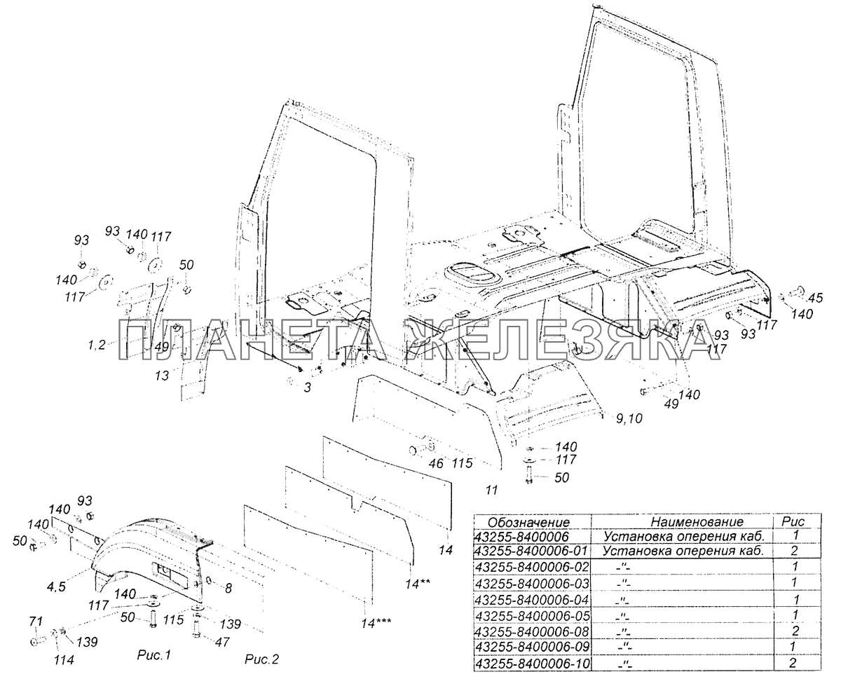 43255-8400006 Установка оперения кабины КамАЗ-5308 (Евро 3)