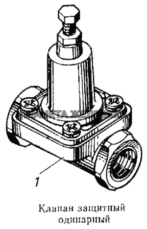 Клапан защитный одинарный КамАЗ-5315