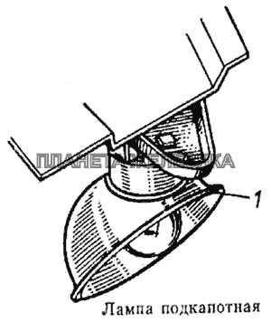 Лампа подкапотная КамАЗ-5315