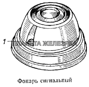 Фонарь сигнальный КамАЗ-5315