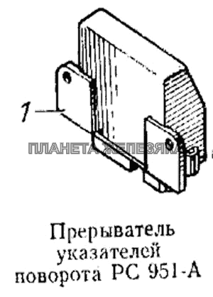 Прерыватель указателей поворота РС 951-А КамАЗ-5315