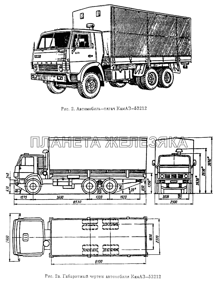 КамАЗ-53212 Общий (см. мод-ции) КамАЗ-53212 Общий (см. мод-ции)