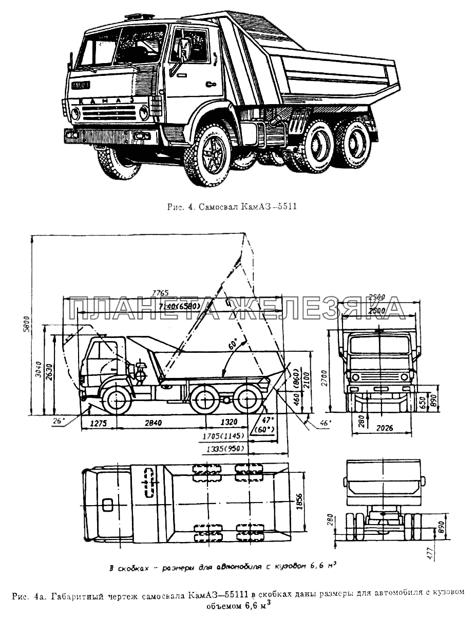 КамАЗ-5511 КамАЗ-5511