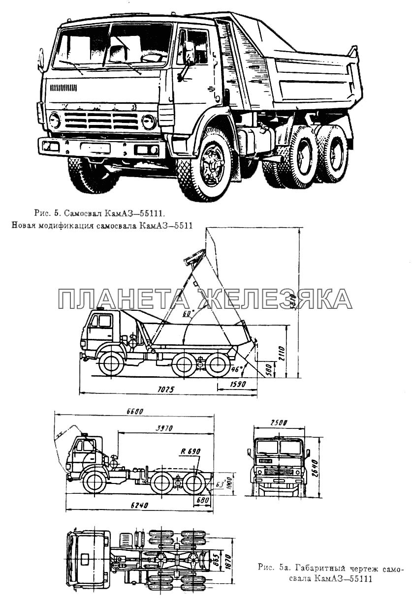 КамАЗ-55111 (Новая модификация самосвала КамАЗ-5511) Общий (см. мод-ции)