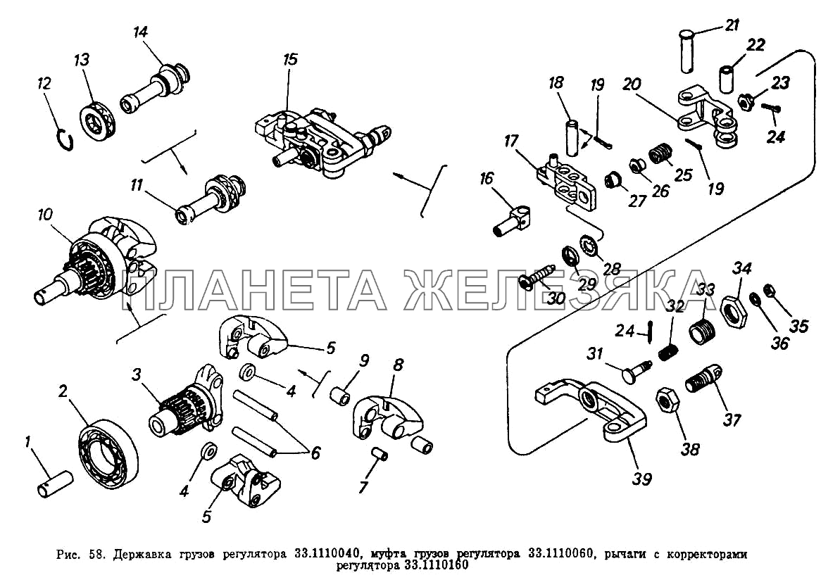 Державка грузов регулятора, муфта грузов регулятора, рычаги с корректорами регулятора КамАЗ-5320