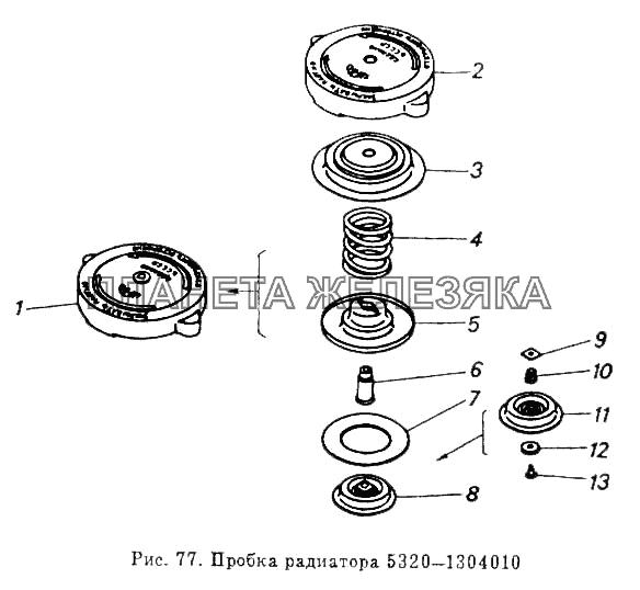 Пробка радиатора КамАЗ-5320