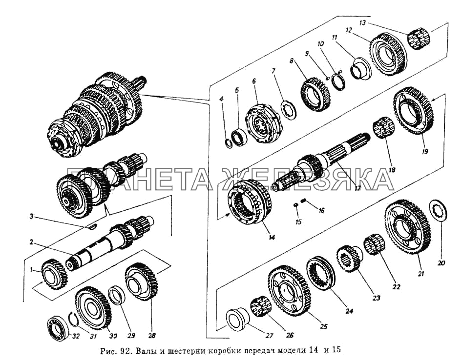 Валы и шестерни коробки передач модели 14 и 15 КамАЗ-5320