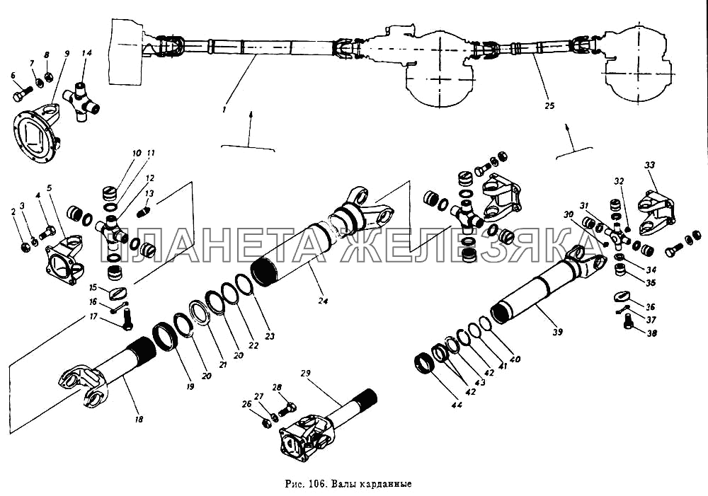 Валы карданные КамАЗ-53212