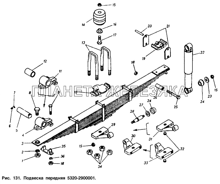 Подвеска передняя КамАЗ-55102