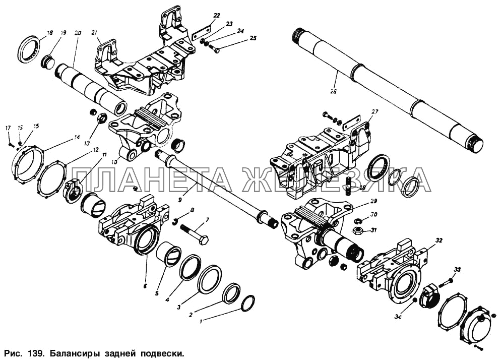 Балансиры задней подвески КамАЗ-5511