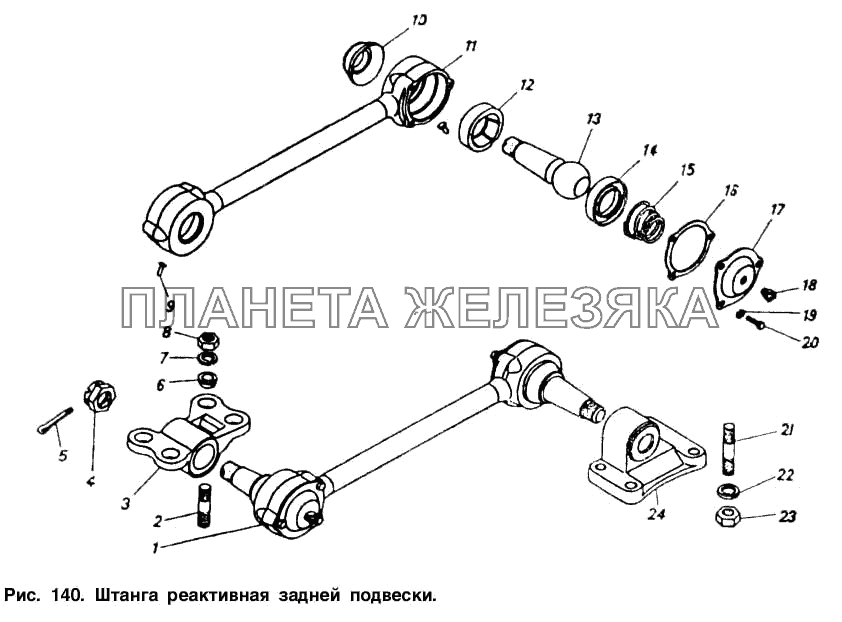 Штанга реактивная задней подвески КамАЗ-5320