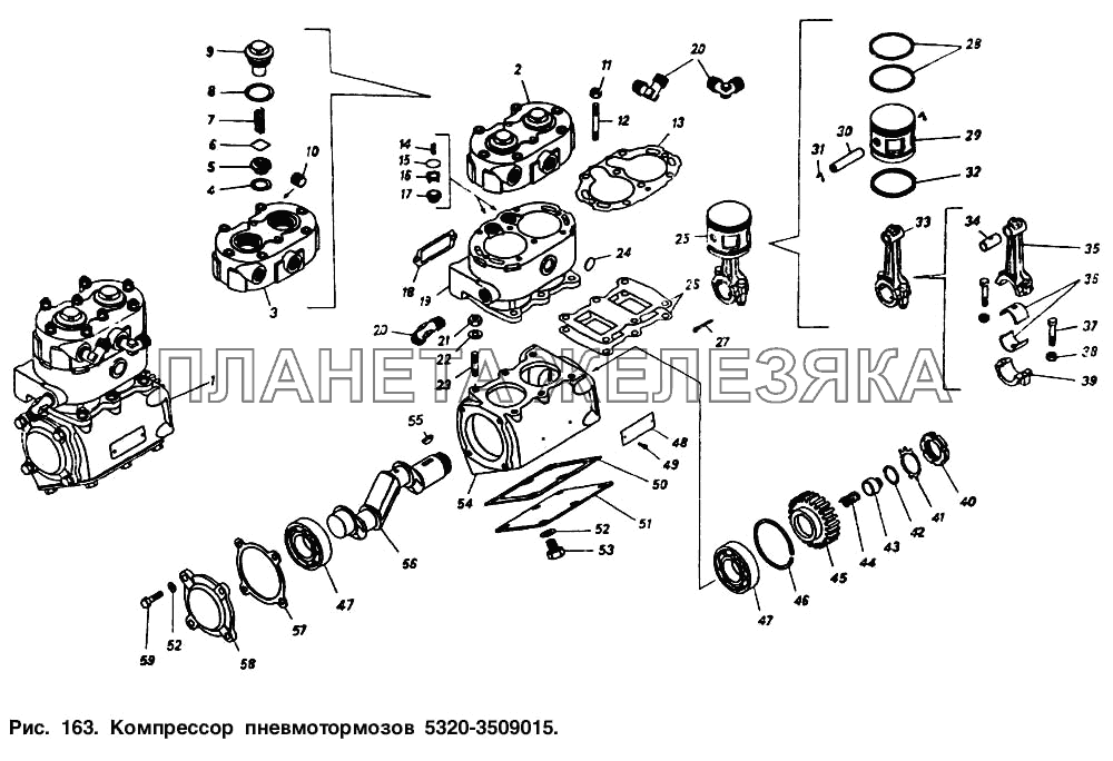 Компрессор пневмотормозов Общий (см. мод-ции)