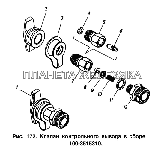 Клапан контрольного вывода в сборе Общий (см. мод-ции)