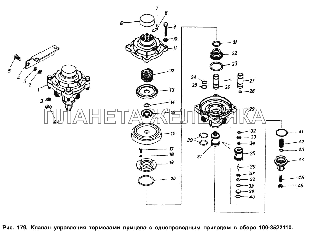 Клапан управления тормозами прицепа с однопроводным приводом в сборе Общий (см. мод-ции)