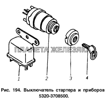 Выключатель стартера и приборов КамАЗ-55102