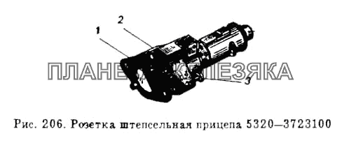 Розетка штепсельная прицепа КамАЗ-53212