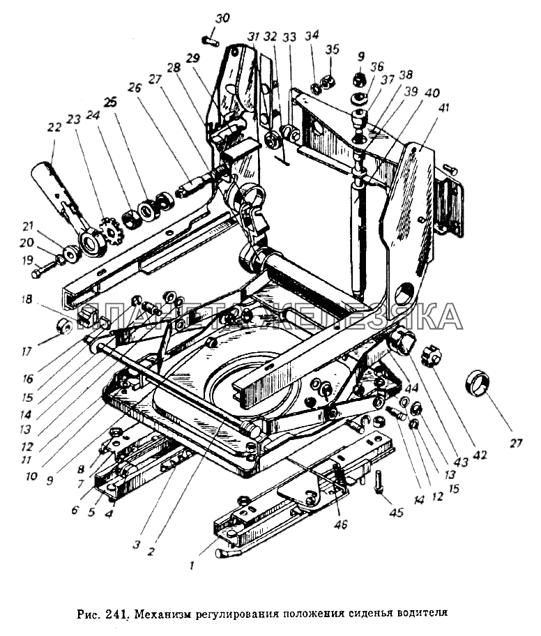 Механизм регулирования положения сиденья водителя КамАЗ-54112